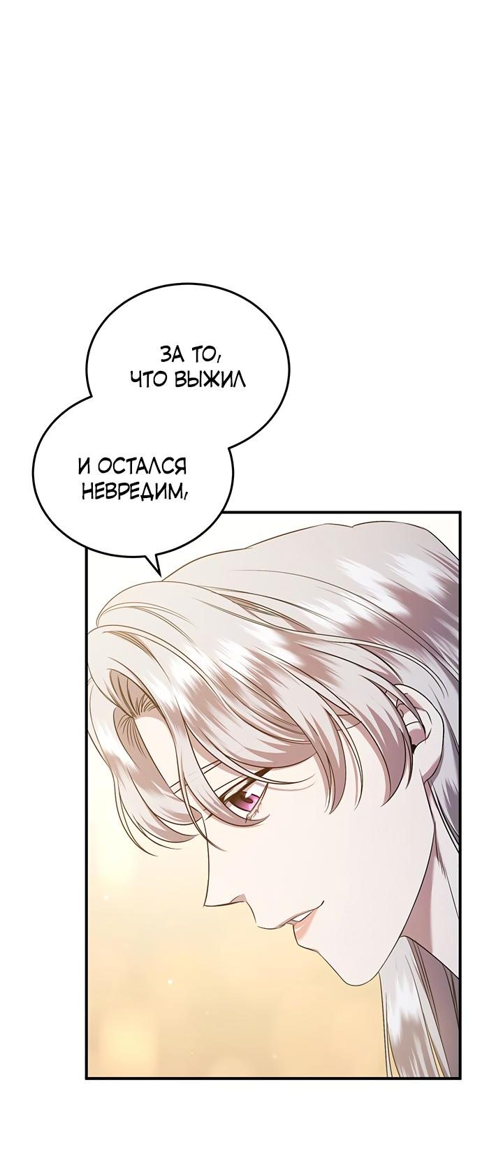 Манга Кто похитил императрицу? - Глава 32 Страница 2