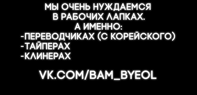 Манга Кто похитил императрицу? - Глава 74 Страница 71