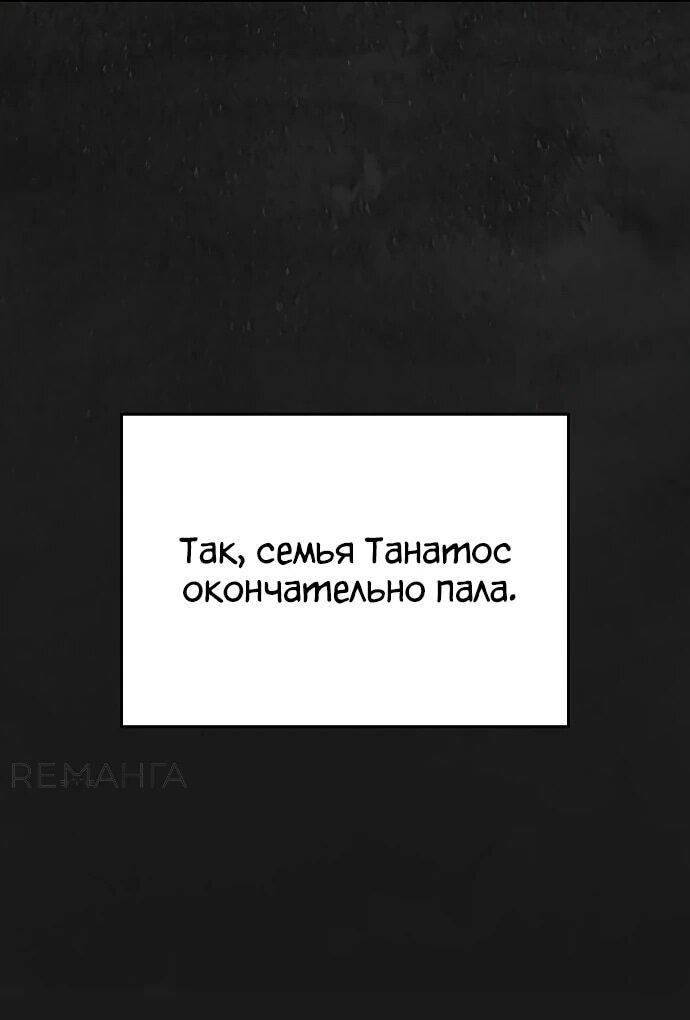 Манга Кто похитил императрицу? - Глава 101 Страница 9