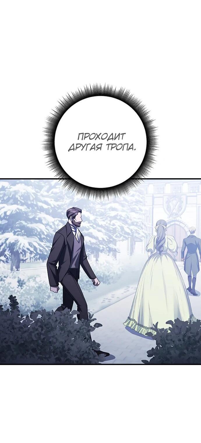 Манга Кто похитил императрицу? - Глава 96 Страница 26