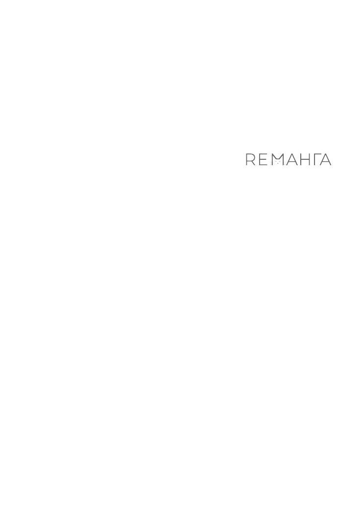 Манга Кто похитил императрицу? - Глава 94 Страница 37