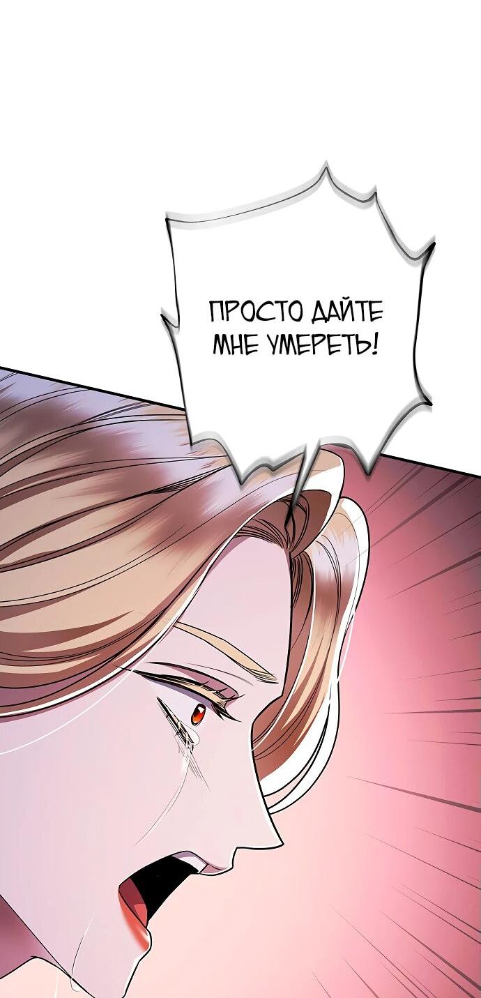Манга Кто похитил императрицу? - Глава 88 Страница 38
