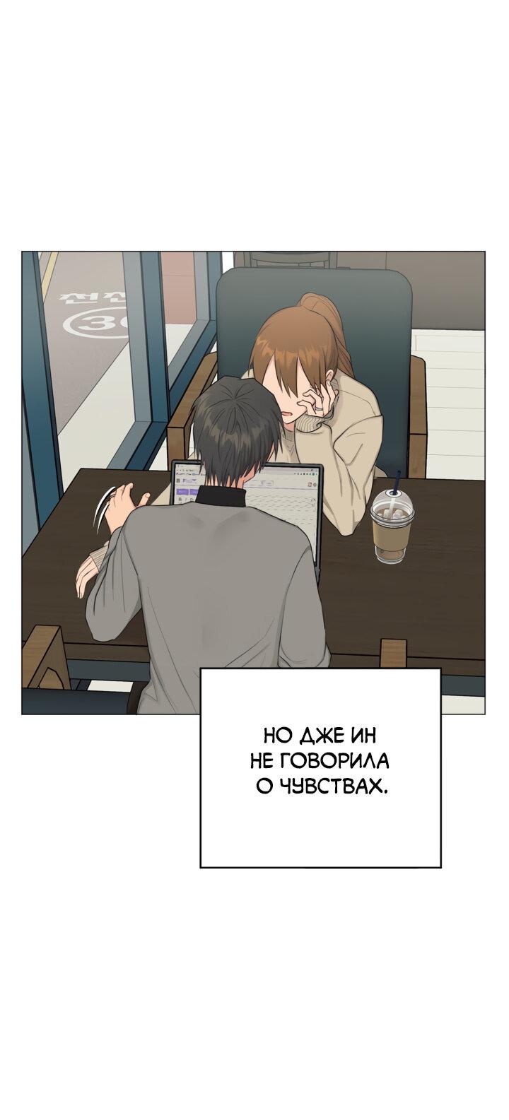 Манга Сора и Хэна! Аён и Джэин? - Глава 13 Страница 14