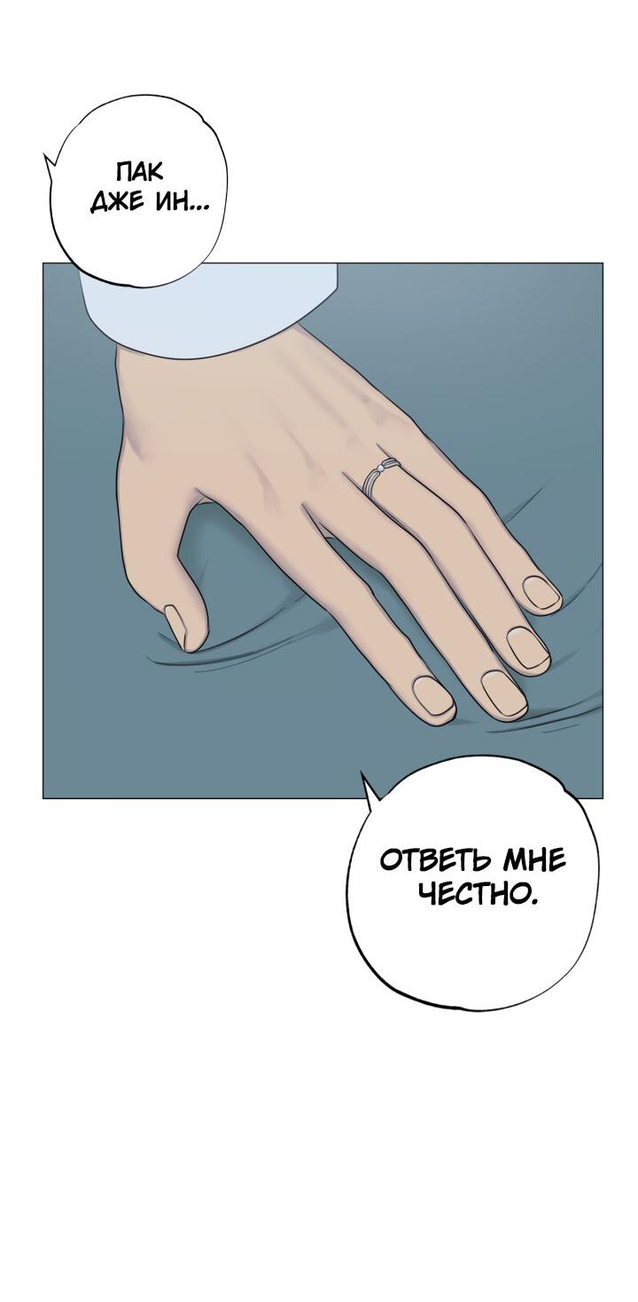 Манга Сора и Хэна! Аён и Джэин? - Глава 13 Страница 61