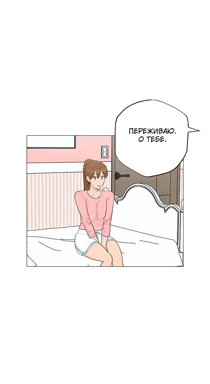Манга Сора и Хэна! Аён и Джэин? - Глава 11 Страница 51