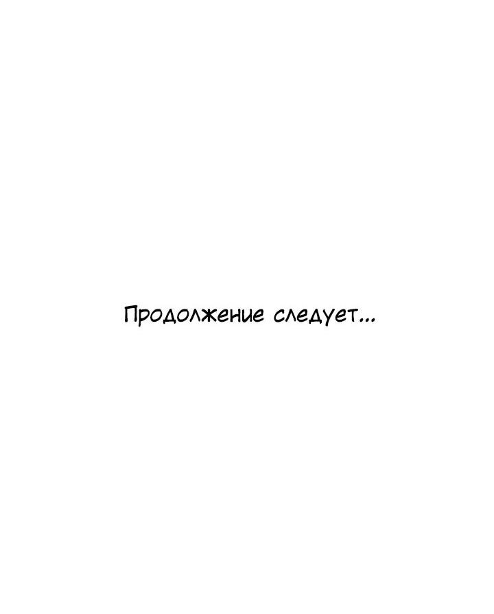 Манга Сора и Хэна! Аён и Джэин? - Глава 8 Страница 52