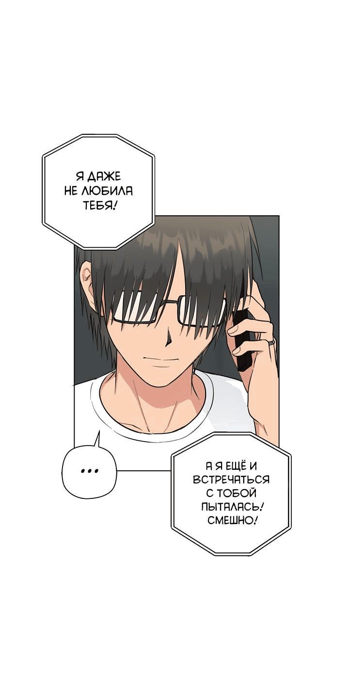 Манга Сора и Хэна! Аён и Джэин? - Глава 14 Страница 16