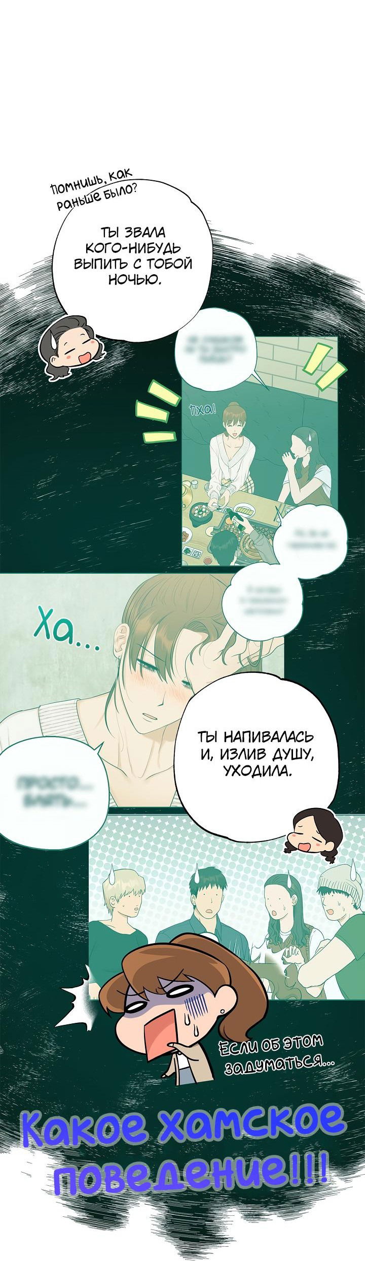 Манга Сора и Хэна! Аён и Джэин? - Глава 15 Страница 32