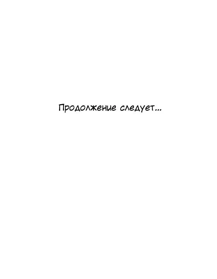 Манга Сора и Хэна! Аён и Джэин? - Глава 19 Страница 70