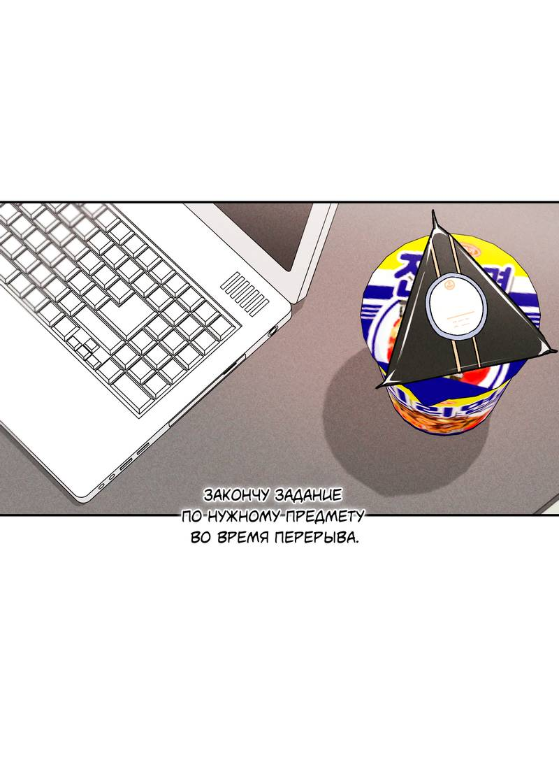 Манга Не будь со мной таким милым - Глава 37 Страница 8