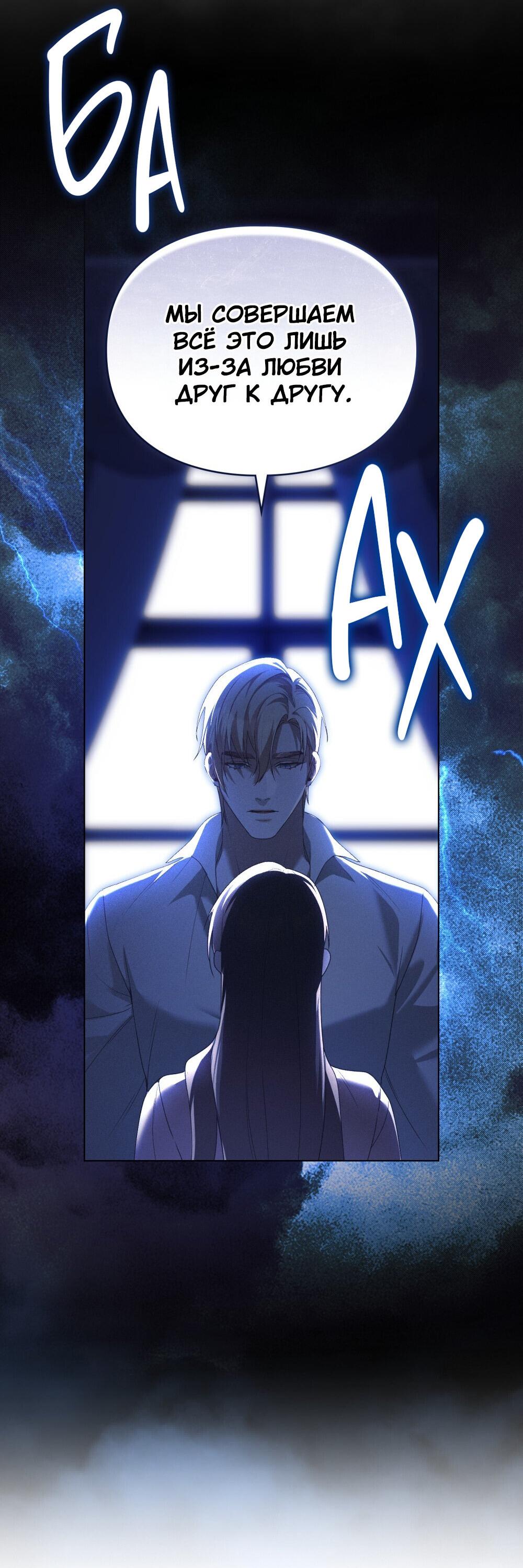 Манга Поступиться гордостью - Глава 67 Страница 9