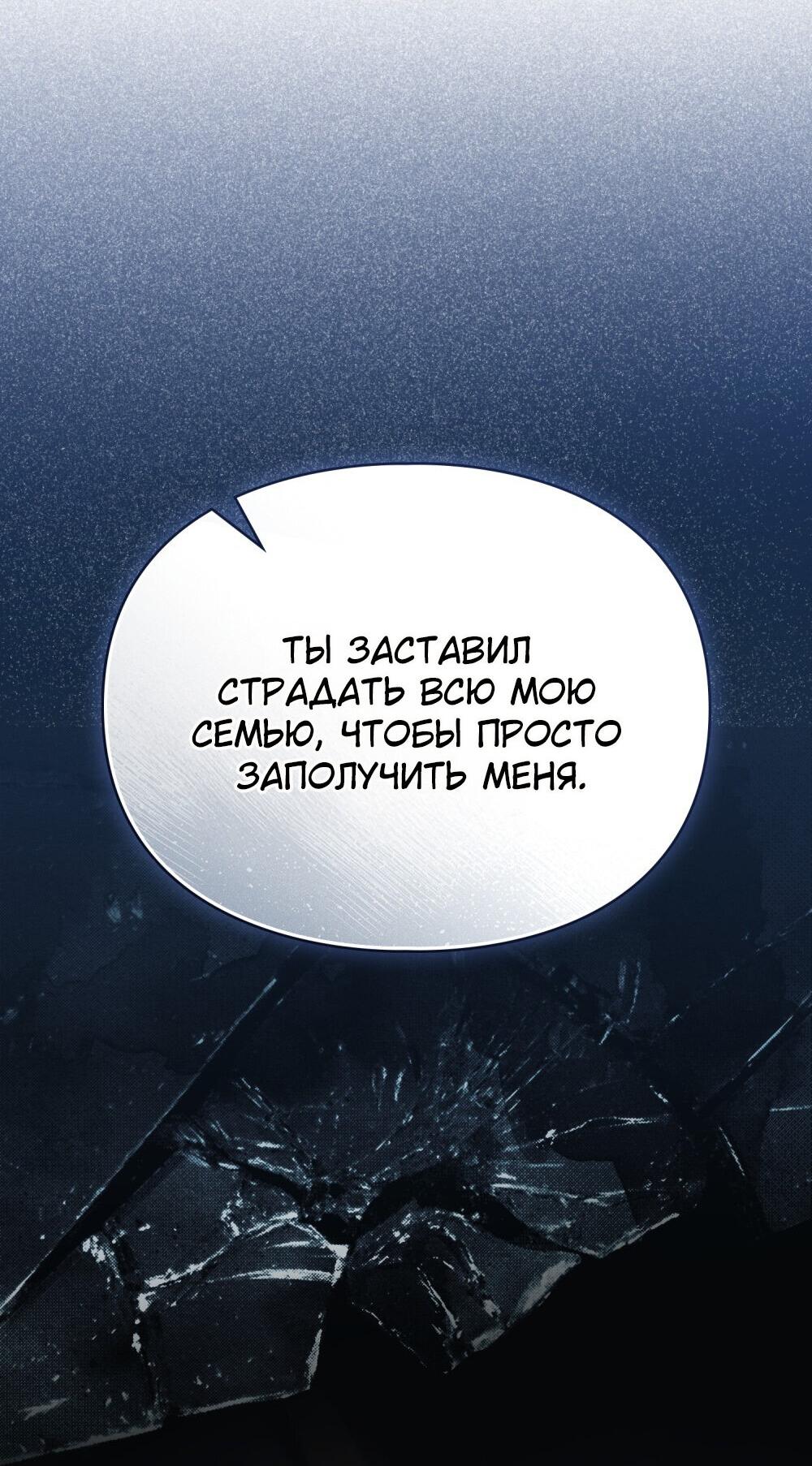 Манга Поступиться гордостью - Глава 67 Страница 19