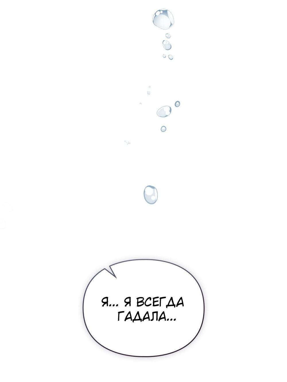 Манга Поступиться гордостью - Глава 67 Страница 43