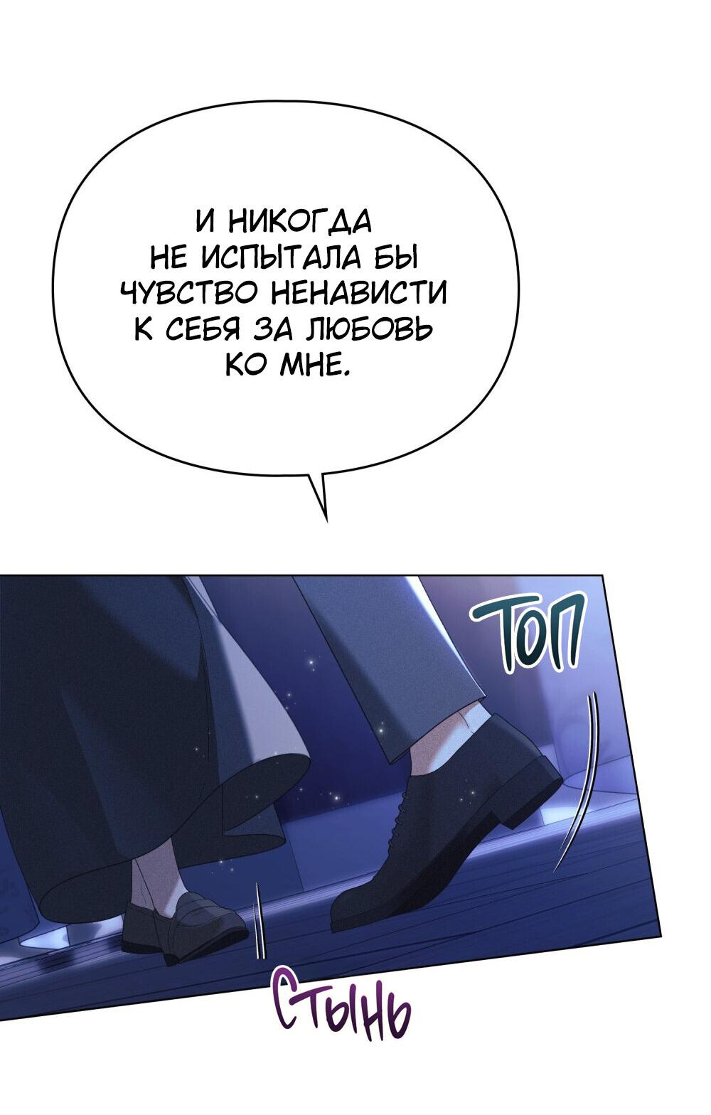 Манга Поступиться гордостью - Глава 67 Страница 46