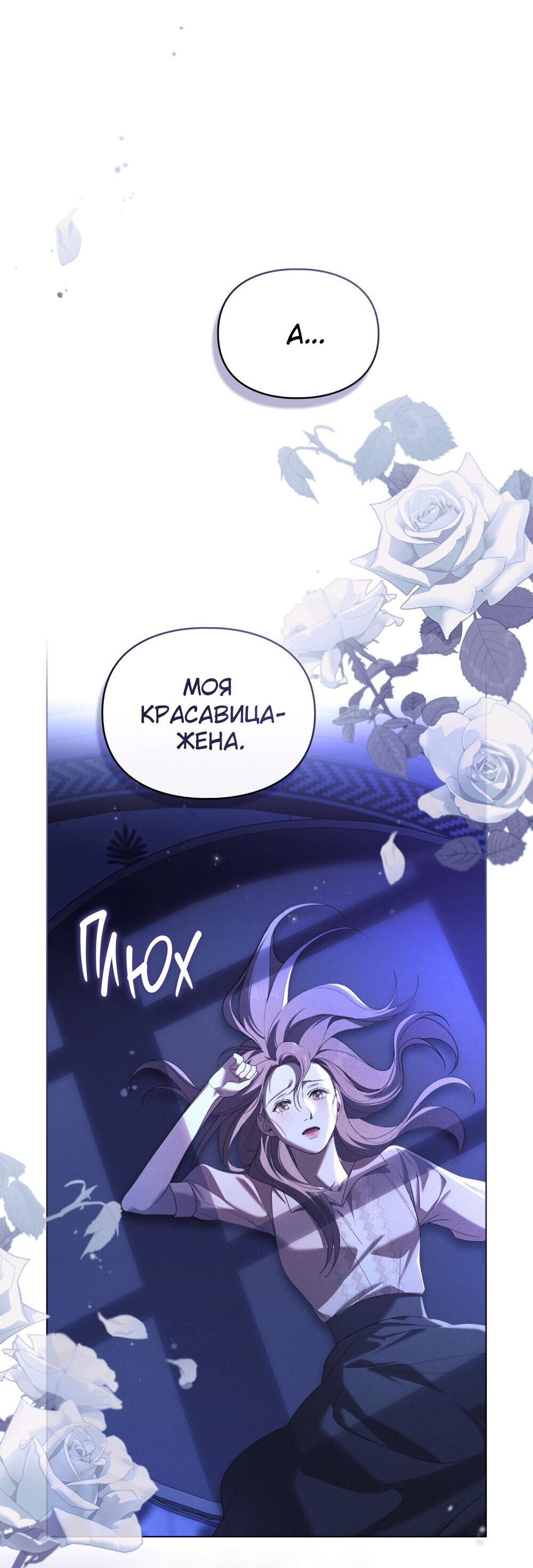 Манга Поступиться гордостью - Глава 67 Страница 58