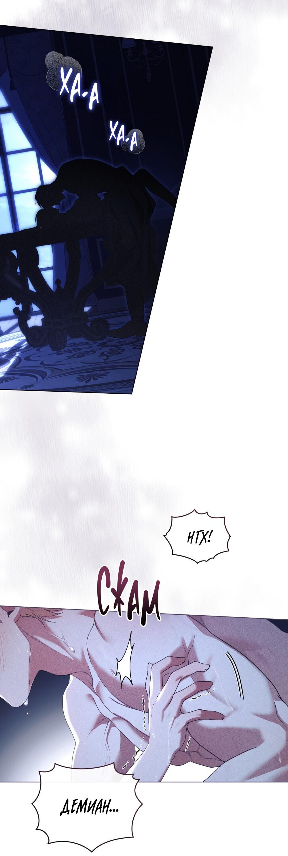 Манга Поступиться гордостью - Глава 67 Страница 68