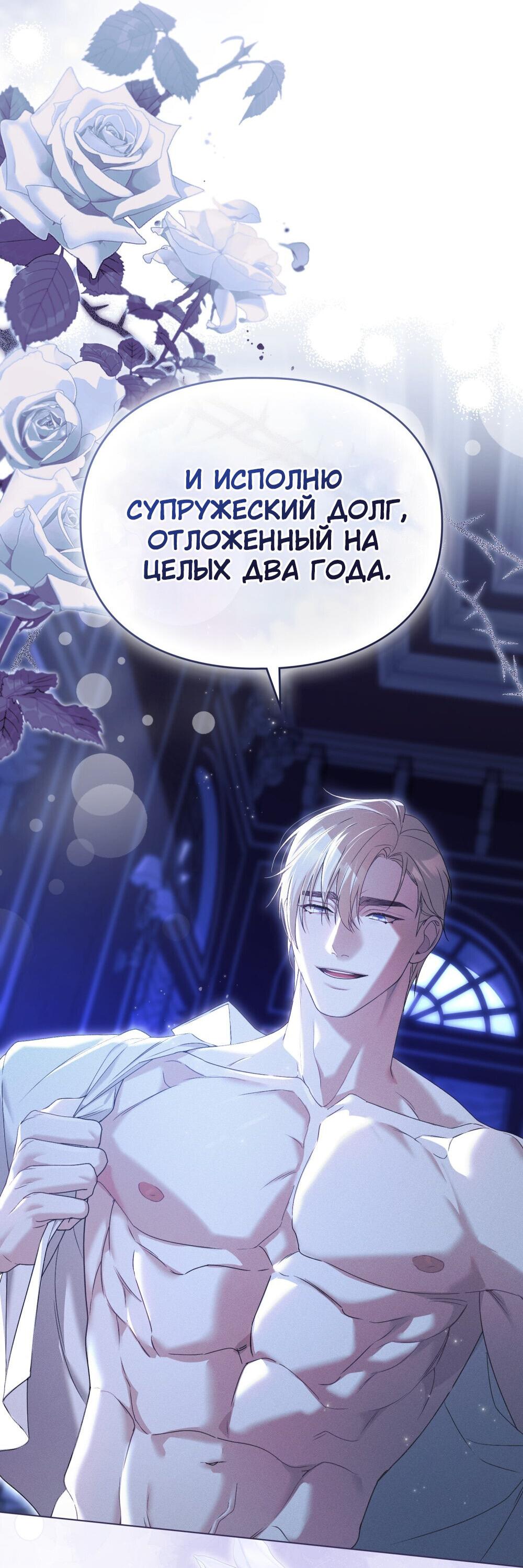 Манга Поступиться гордостью - Глава 67 Страница 60