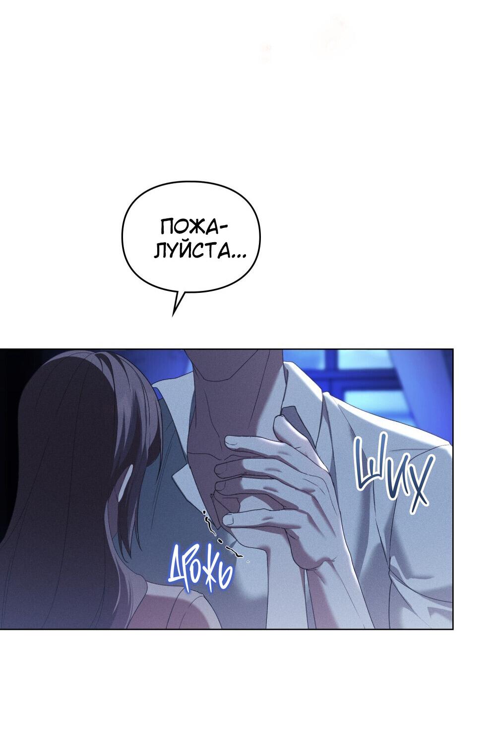 Манга Поступиться гордостью - Глава 67 Страница 27