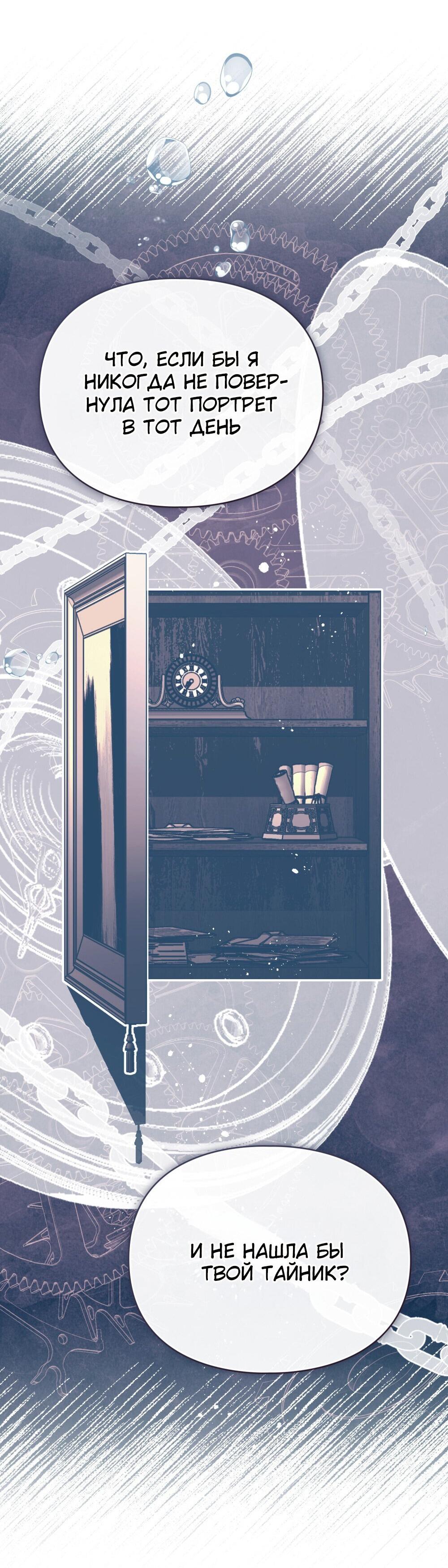 Манга Поступиться гордостью - Глава 67 Страница 44