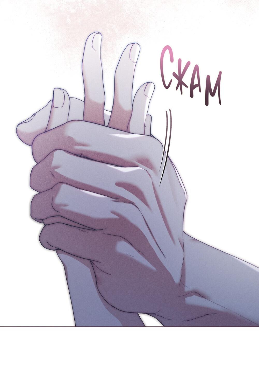 Манга Поступиться гордостью - Глава 67 Страница 30