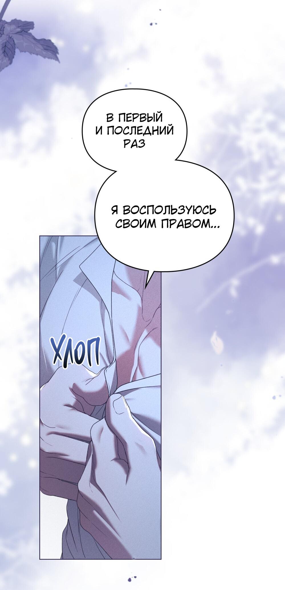 Манга Поступиться гордостью - Глава 67 Страница 59