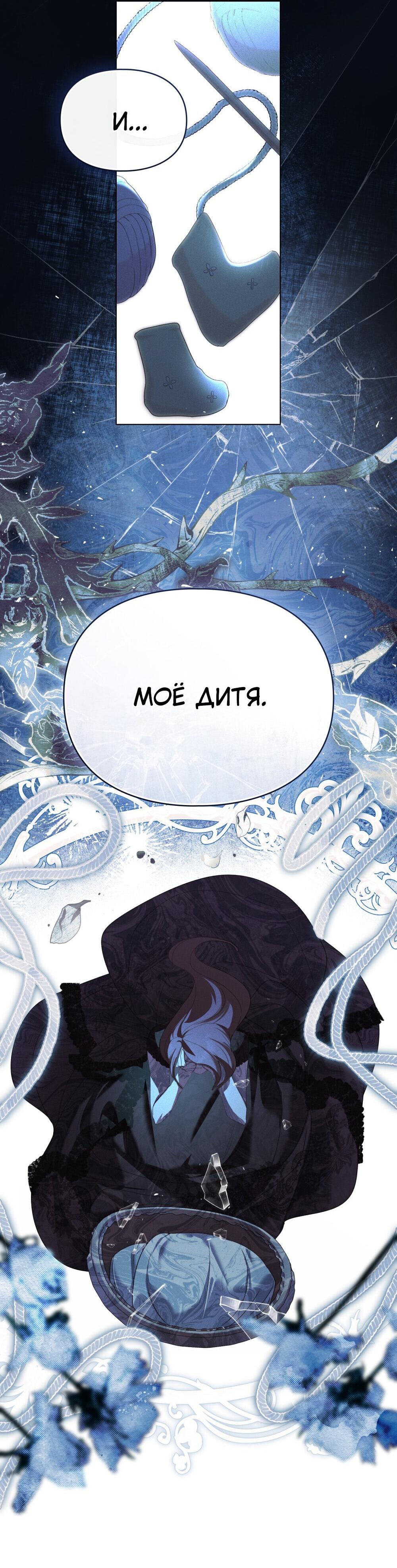 Манга Поступиться гордостью - Глава 67 Страница 21