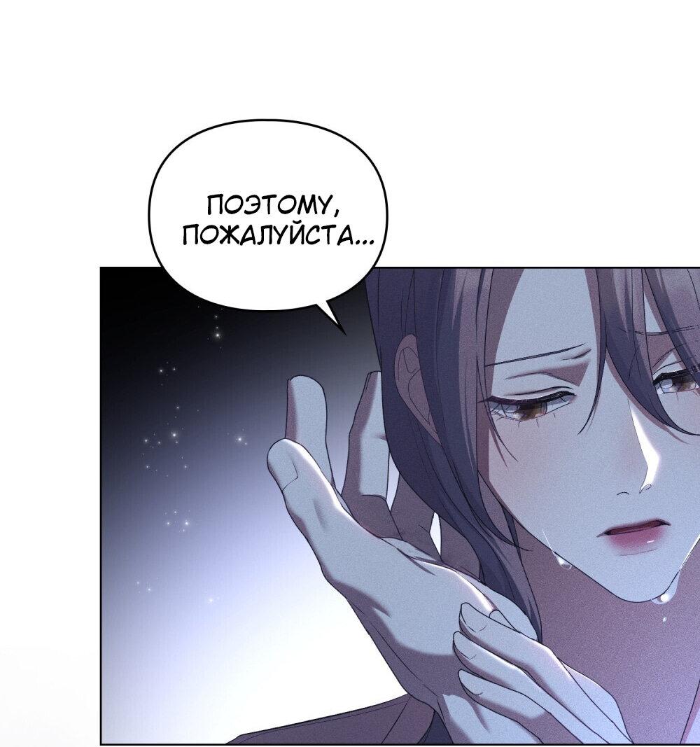 Манга Поступиться гордостью - Глава 67 Страница 22