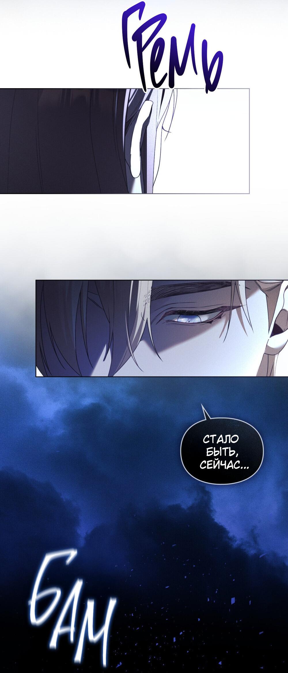 Манга Поступиться гордостью - Глава 67 Страница 10