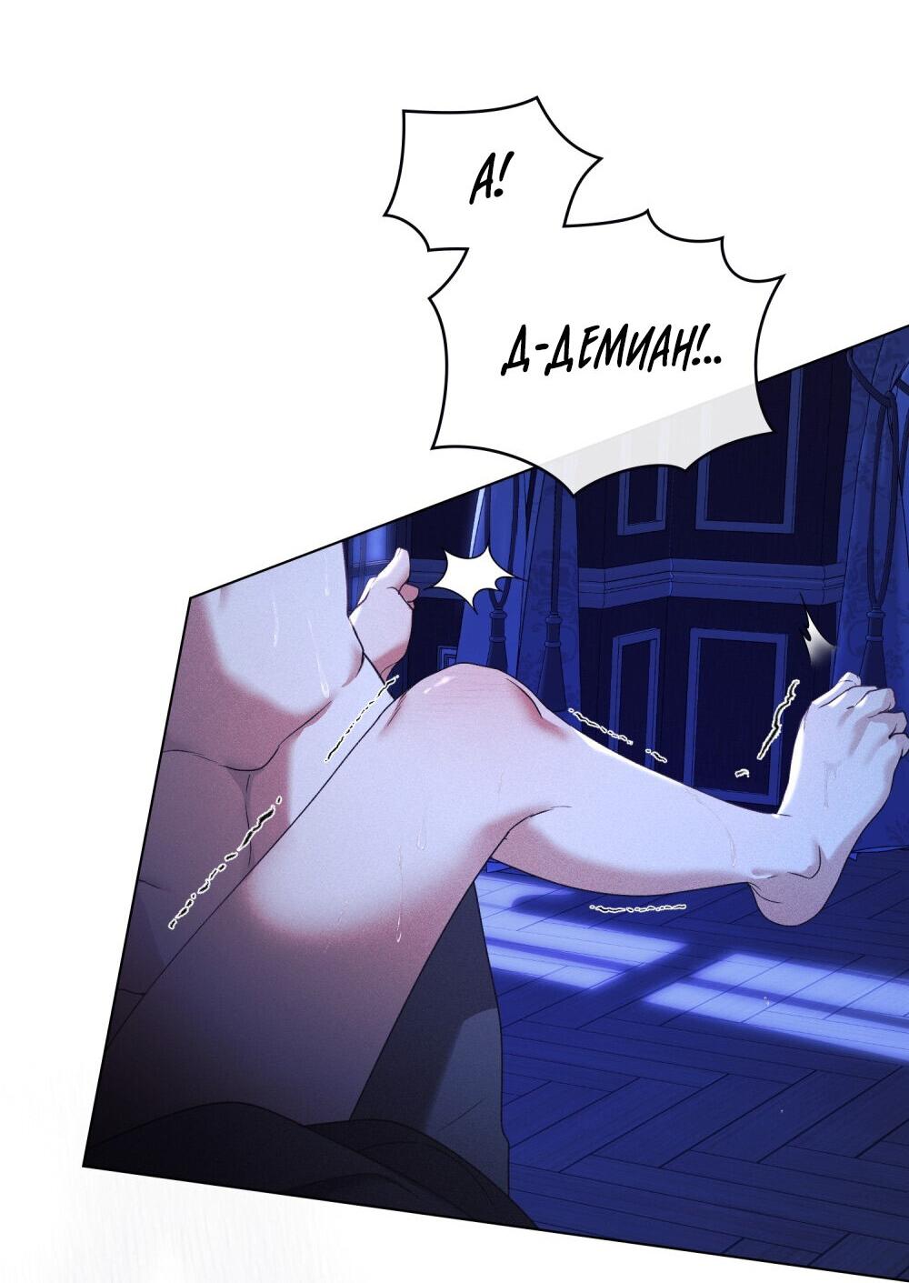 Манга Поступиться гордостью - Глава 67 Страница 66