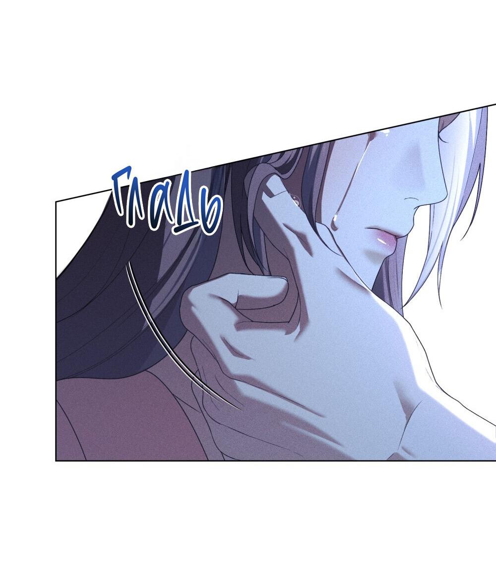 Манга Поступиться гордостью - Глава 67 Страница 17