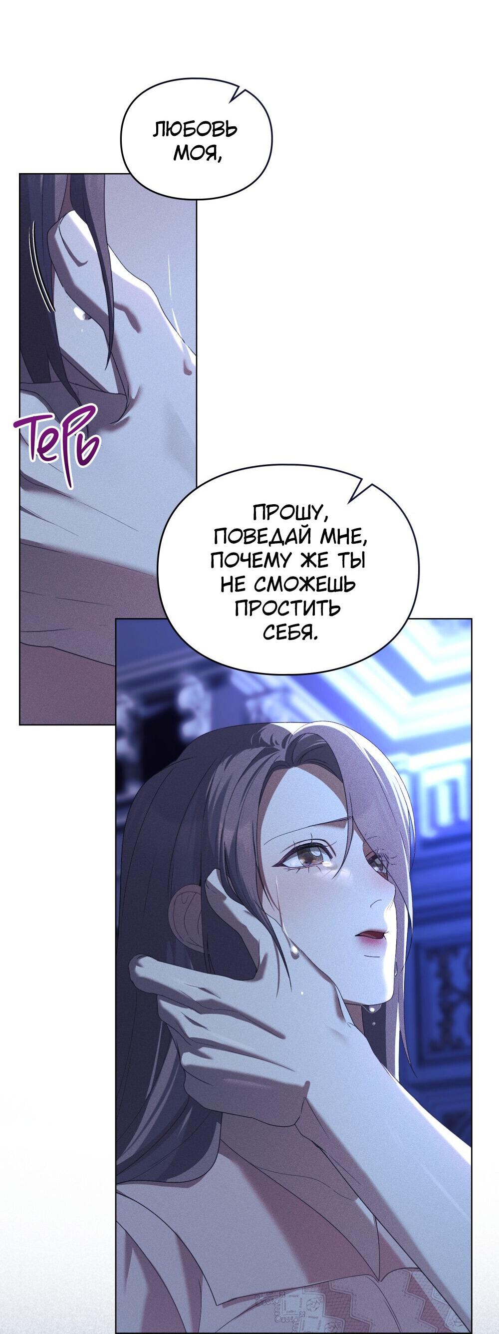 Манга Поступиться гордостью - Глава 67 Страница 18