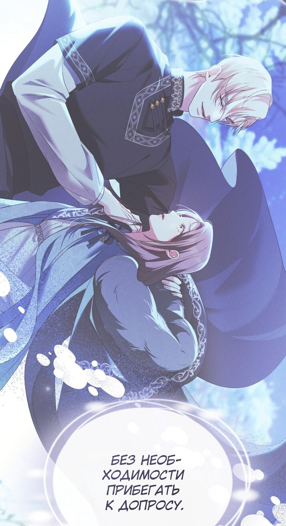 Манга Поступиться гордостью - Глава 67 Страница 39