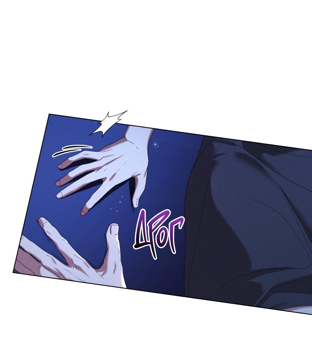 Манга Поступиться гордостью - Глава 67 Страница 53