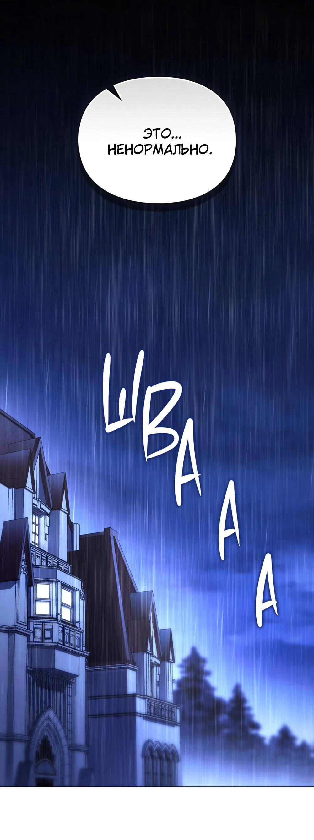 Манга Поступиться гордостью - Глава 67 Страница 14