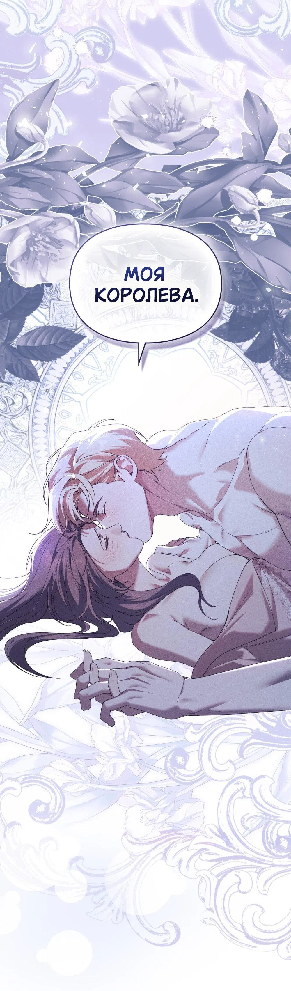 Манга Поступиться гордостью - Глава 67 Страница 63