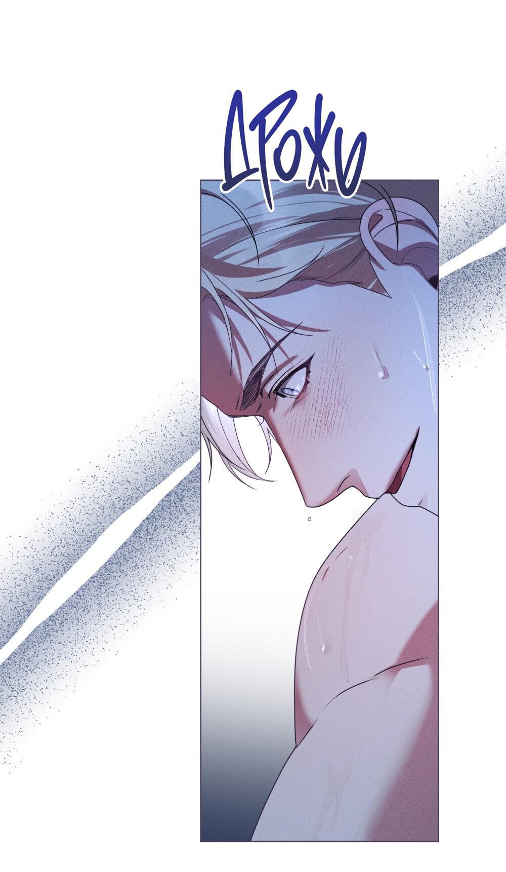 Манга Поступиться гордостью - Глава 67 Страница 69