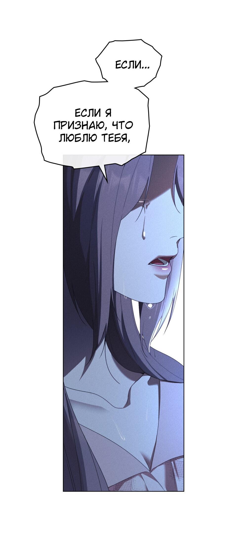 Манга Поступиться гордостью - Глава 67 Страница 15