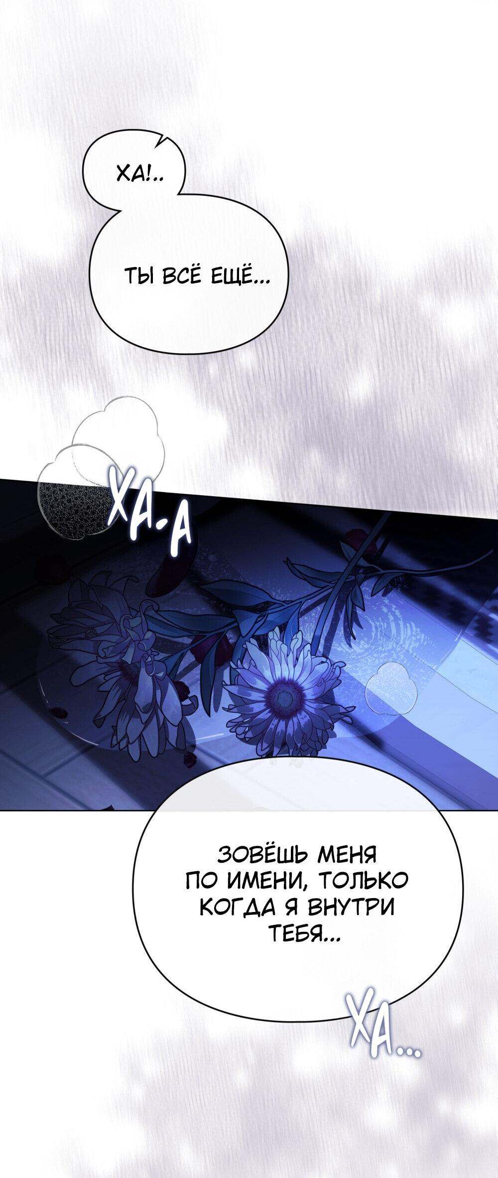 Манга Поступиться гордостью - Глава 67 Страница 67