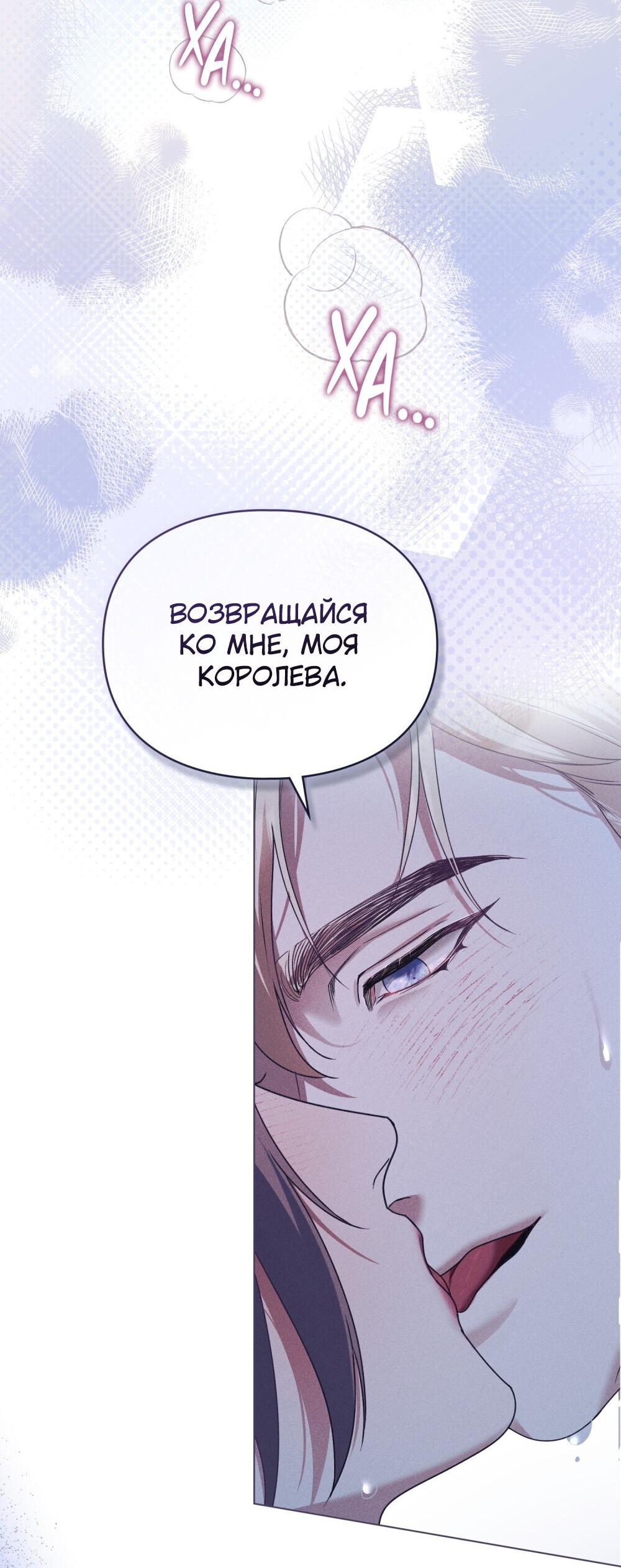 Манга Поступиться гордостью - Глава 67 Страница 72