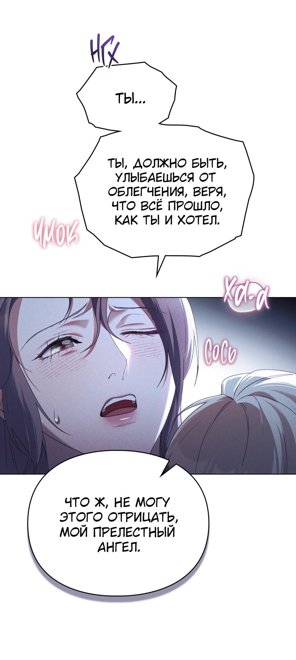 Манга Поступиться гордостью - Глава 67 Страница 56