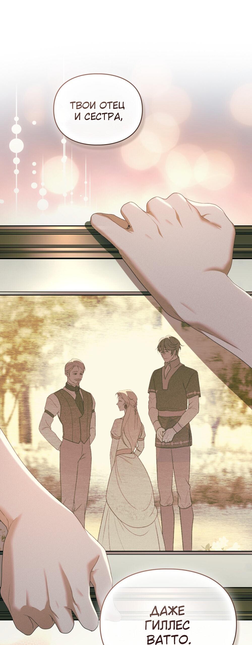 Манга Поступиться гордостью - Глава 67 Страница 32