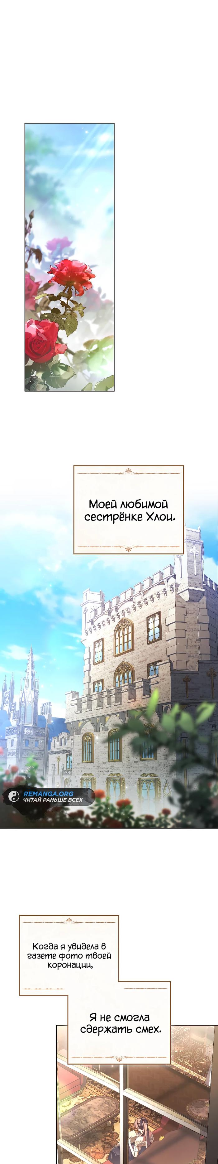 Манга Поступиться гордостью - Глава 81 Страница 1