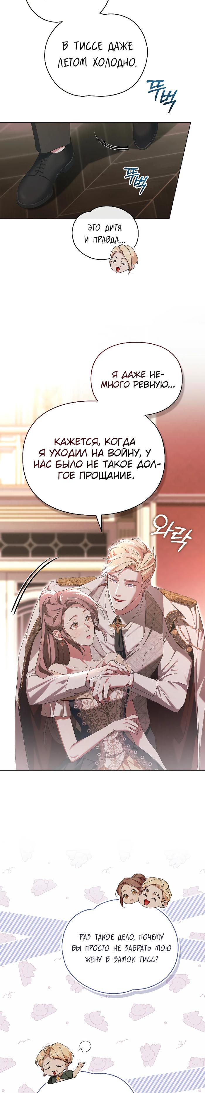 Манга Поступиться гордостью - Глава 81 Страница 14