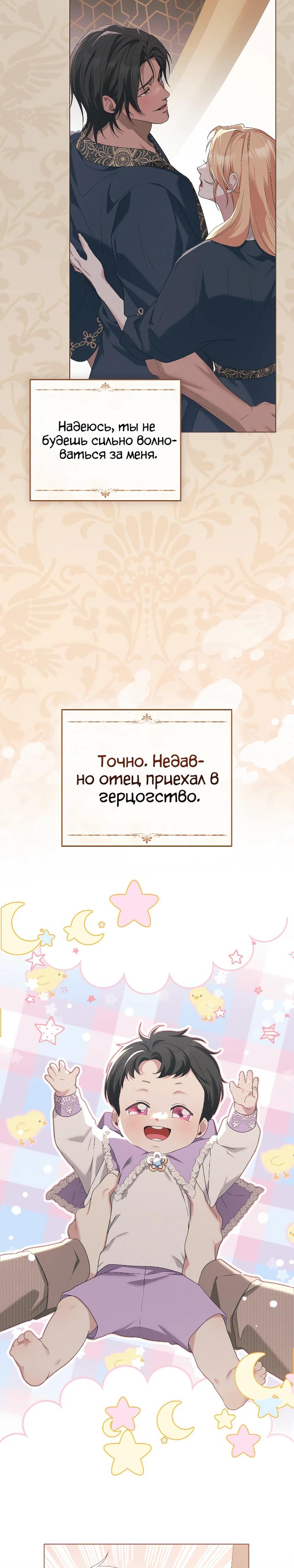 Манга Поступиться гордостью - Глава 81 Страница 4