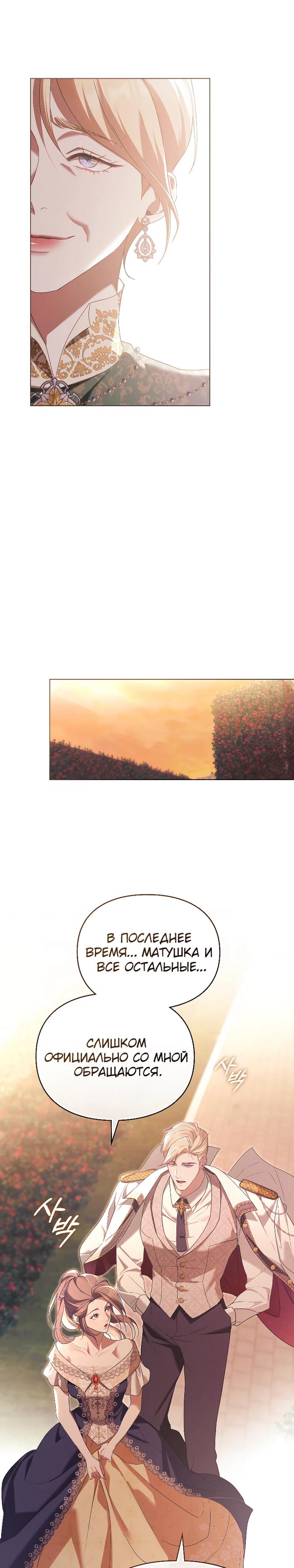 Манга Поступиться гордостью - Глава 81 Страница 16