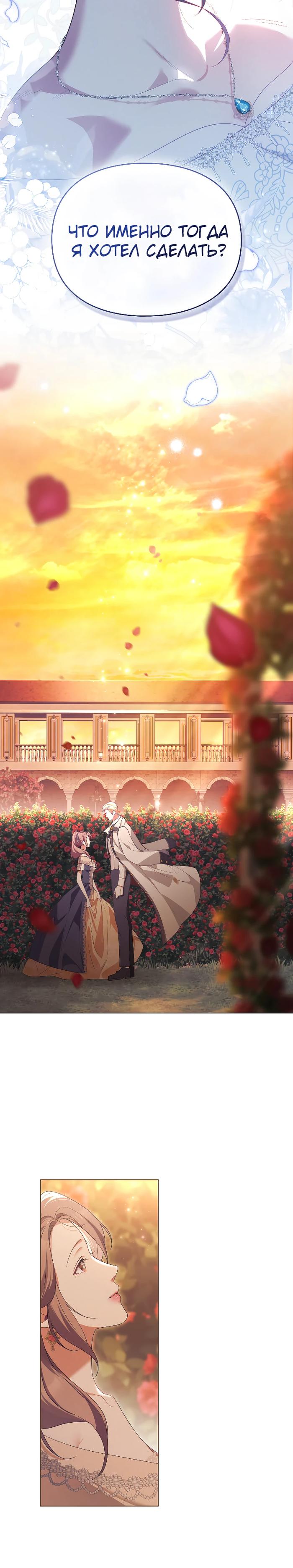 Манга Поступиться гордостью - Глава 81 Страница 21