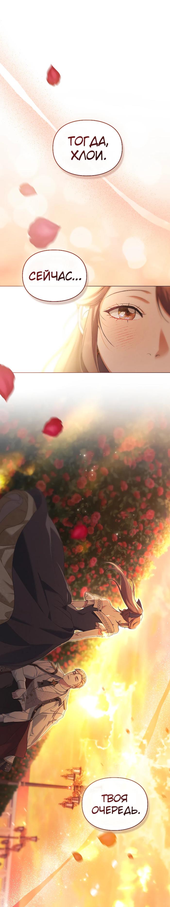 Манга Поступиться гордостью - Глава 81 Страница 23