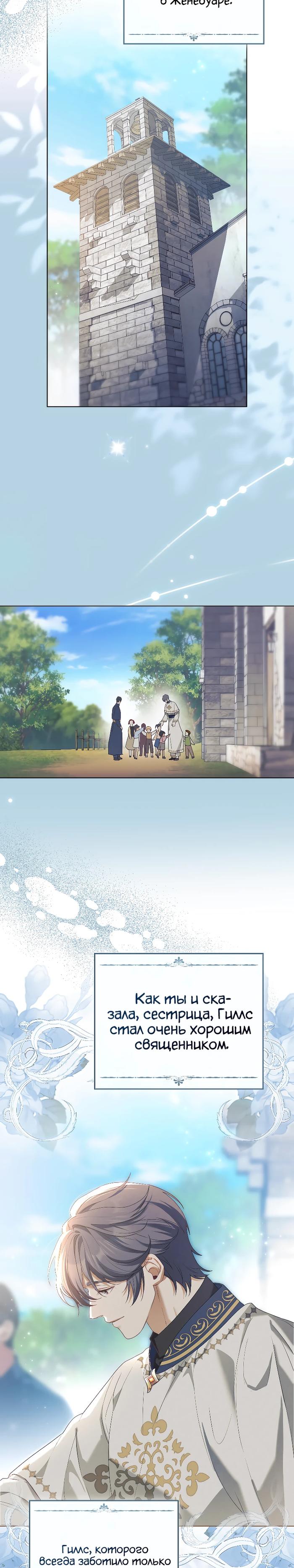 Манга Поступиться гордостью - Глава 81 Страница 6