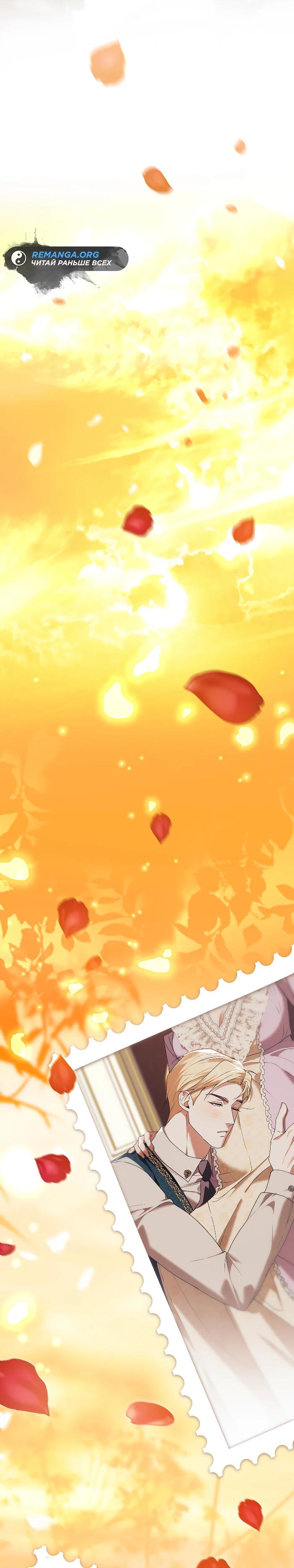 Манга Поступиться гордостью - Глава 81 Страница 25