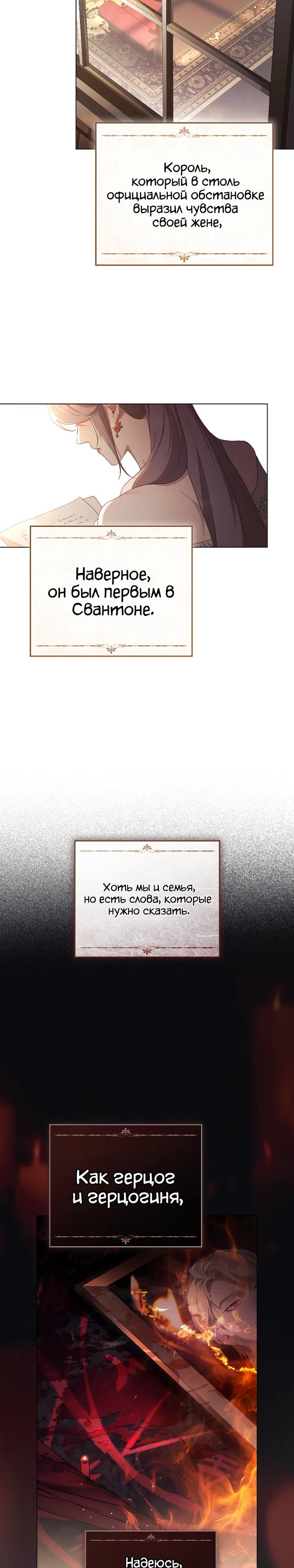 Манга Поступиться гордостью - Глава 81 Страница 2